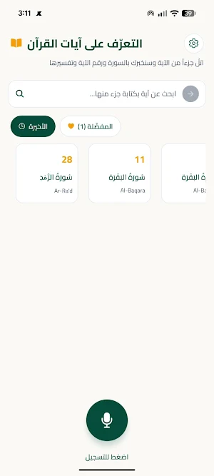 رتل Screenshot 0