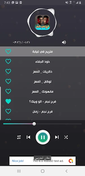 اغاني فرج نجم+معز بدون نت 2024 Screenshot 1