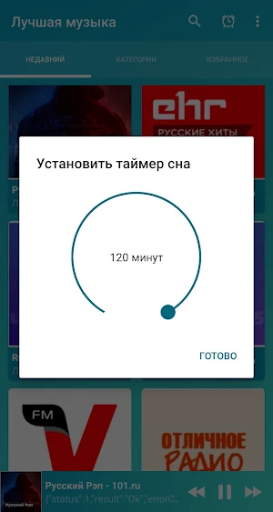 Russian music online Screenshot 3
