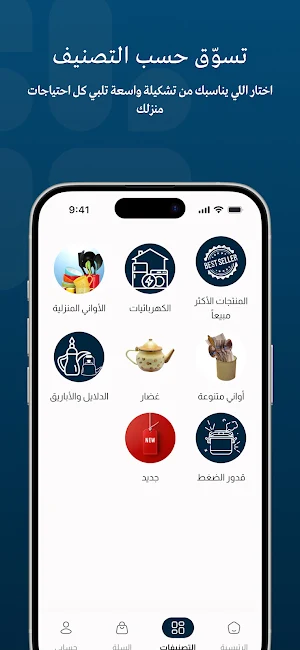 السيف Screenshot 0