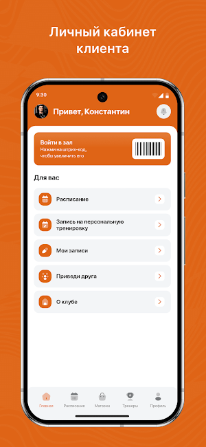 EASE fitness Screenshot 1