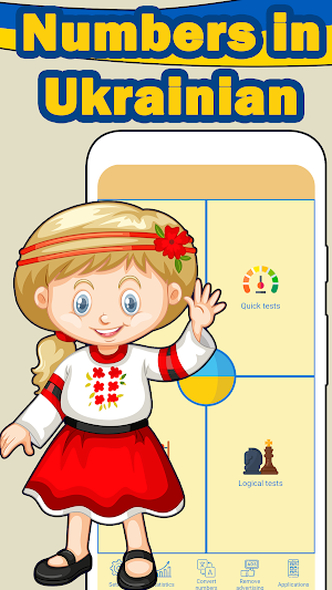 Numbers in Ukrainian language Screenshot 0