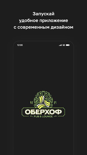 ОБЕРХОФ ДОСТАВКА Screenshot 0