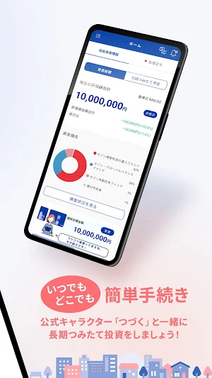 セゾンとつづく Screenshot 1