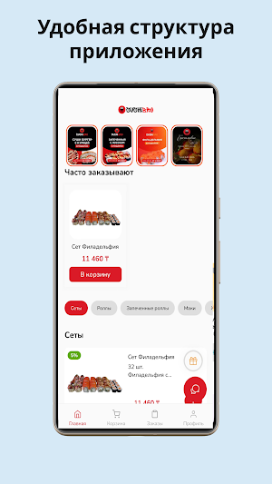 Sushi Bro Screenshot 0