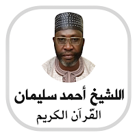 Ahmad Sulaiman Quan mp3