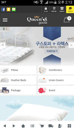 퀸즈구스 - queensgoose Screenshot 0