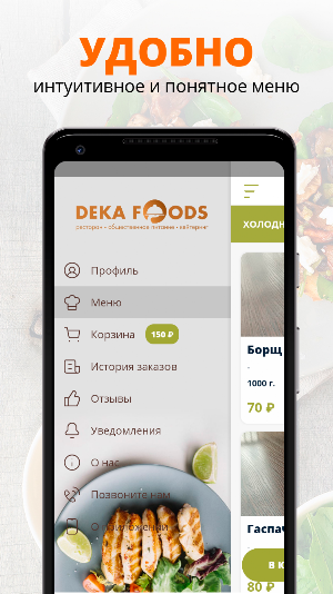 DEKA FOOD Screenshot 1