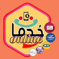 سداد خدماتي اون لاين