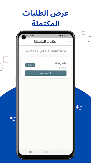 my contract | عقدي Screenshot 3