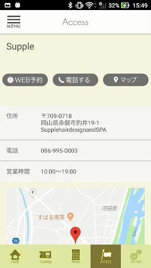 Supple hairdesign＆SPA Screenshot 3