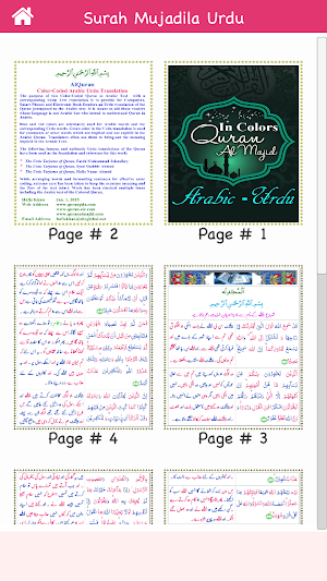 Surah Mujadila (سورة المجــــا Screenshot 2