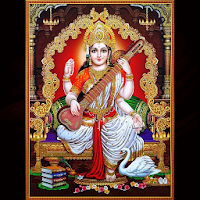 सरस्वती स्तोत्र