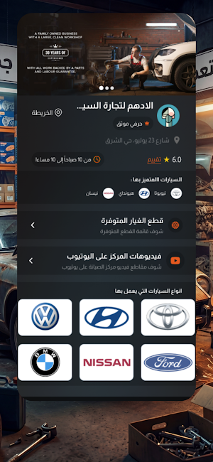 ديلر كار | العميل Screenshot 2