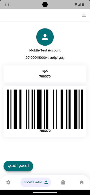 الدرعمى Screenshot 2