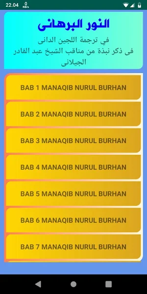 Manaqib Nurul Burhan Screenshot 1