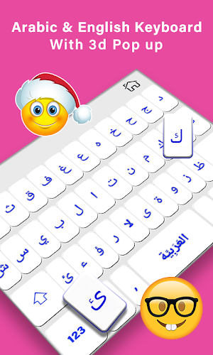 Clavier Arabic Keyboard, لوحة مفاتيح عربية Screenshot 1