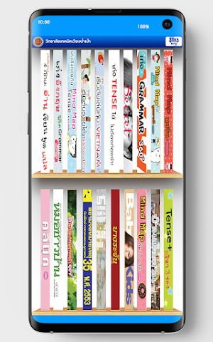 WPPTECH E-Library Screenshot 2