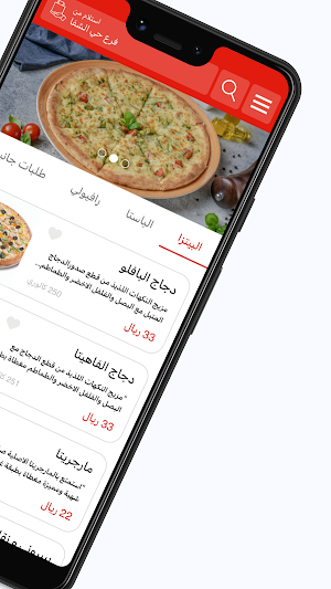 alsakhna pizza|البيتزا الساخنة Screenshot 1