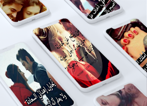 صور حب واتس اب بدون انترنت Screenshot 0