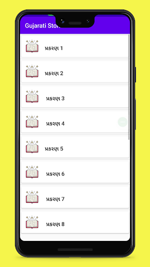 Gujarati Story Screenshot 3