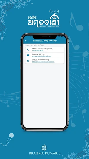 Radio Amrutavani Screenshot 3