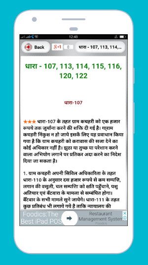 Kanuni Dhara in Hindi- भारतीय कानूनी धारा Screenshot 3