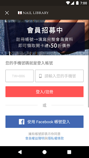 指藝圖書館 Screenshot 3