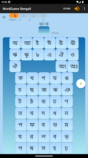 WordGuess - Bengali Screenshot 3