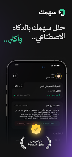 Sahmk Screenshot 0