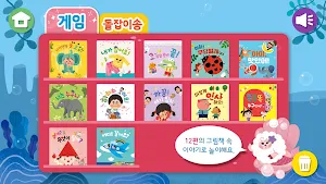 돌잡이 스마트 한글 Screenshot 1