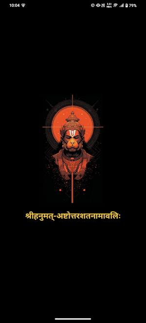Hanuman Namavali With Audio Screenshot 0