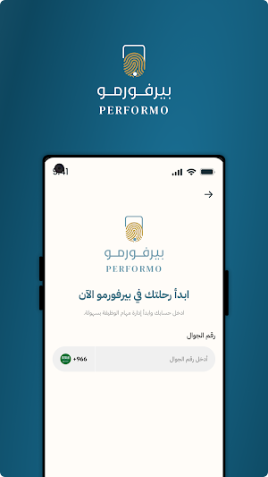 Performo Screenshot 1