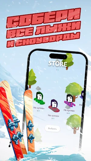 Snow Riders Screenshot 1