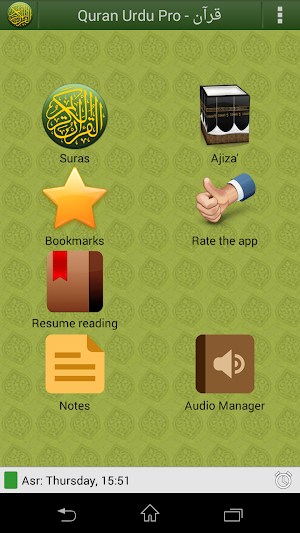 قرآن Quran Urdu Advanced Screenshot 0