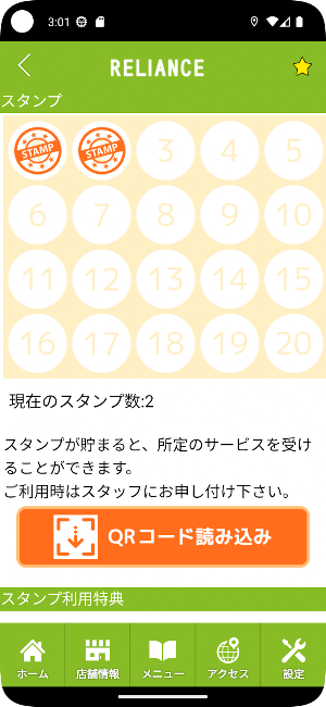 RELIANCE　公式アプリ Screenshot 2