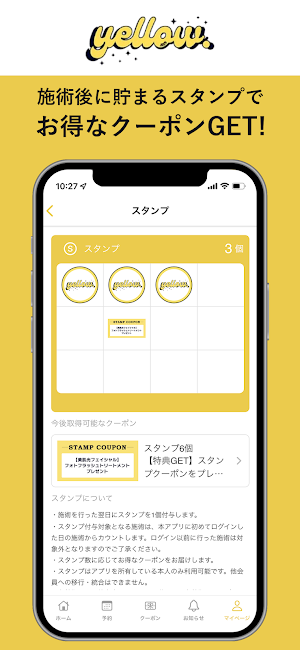 yellow. 都度払い脱毛&フェイシャルサロン Screenshot 1