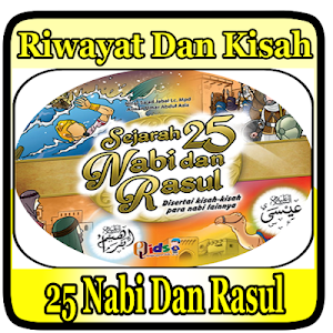 Kisah 25 Nabi dan Rasul Offline Lengkap Screenshot 0