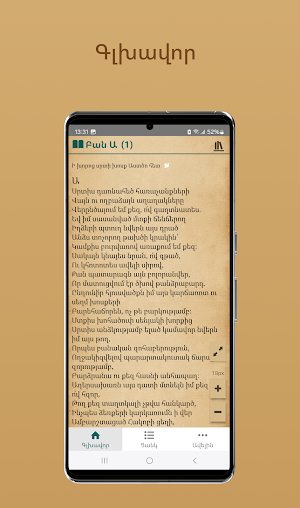 Book of Lamentations G.Narek.. Screenshot 1