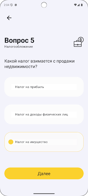 Мар-Квиз: Вопрос Screenshot 3