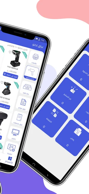 عراق تكنو Screenshot 1