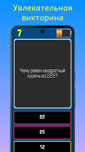 Школьная программа - Викторина Screenshot 3