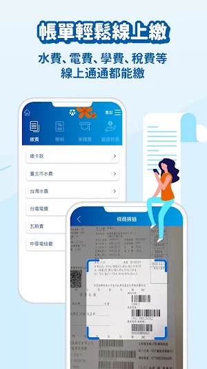 元大銀行 Yuanta Commercial Bank Screenshot 2