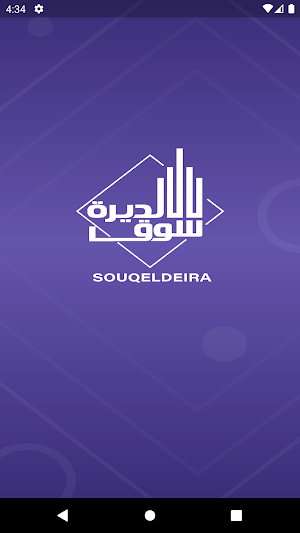 Souq Eldeira Screenshot 0