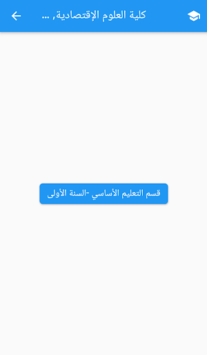 المعدل الجامعي Screenshot 3