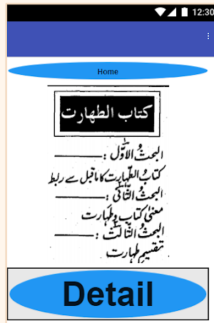 Asaad ul Mafateeh vol 2 mishkat ul masabih urdu Screenshot 1