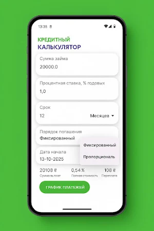 Займы на карту онлайн Screenshot 0