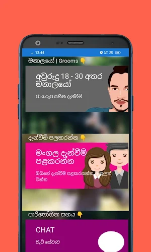 Mangala Shina - SL Proposal Screenshot 1