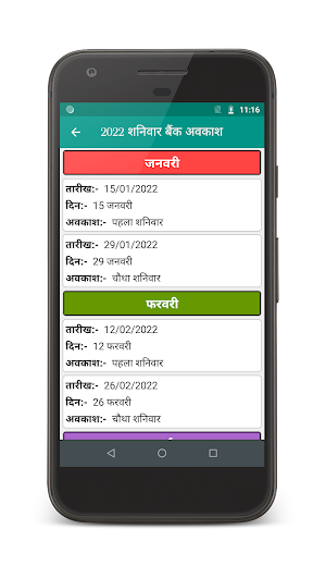 Festival Holiday & Imp. Days Screenshot 2