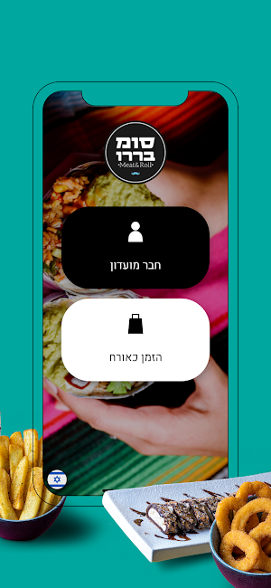סומבררו Screenshot 3